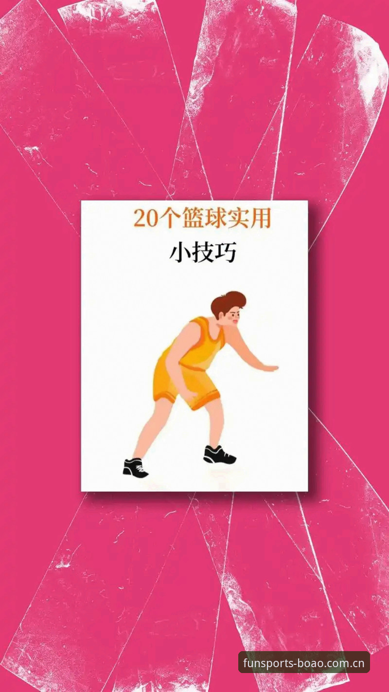 博奥体育手机客户端使用技巧 掌握博奥体育平台高手手法的7个核心技巧