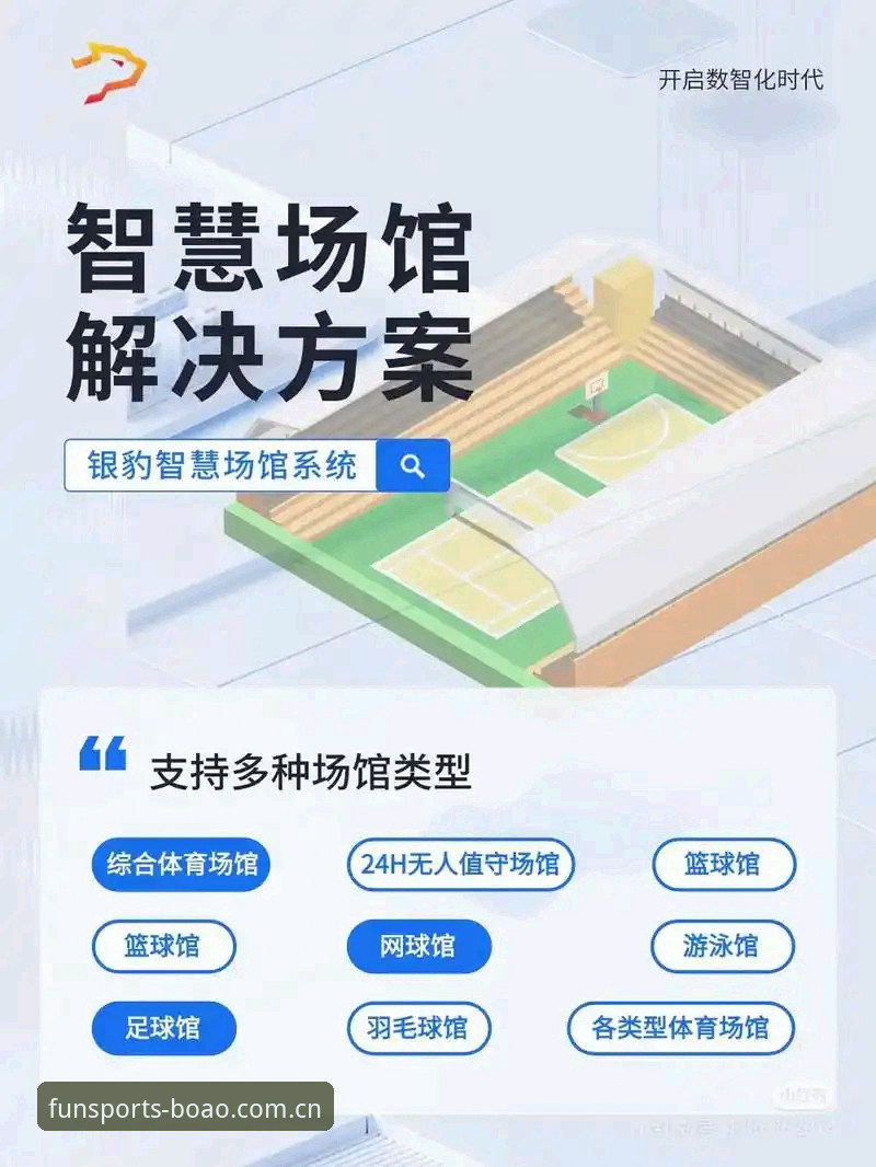 博奥体育手机版 博奥体育平台功能全解析:从下载到沉浸体验的完整指南