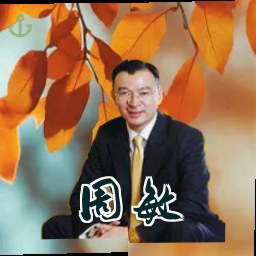 周敏